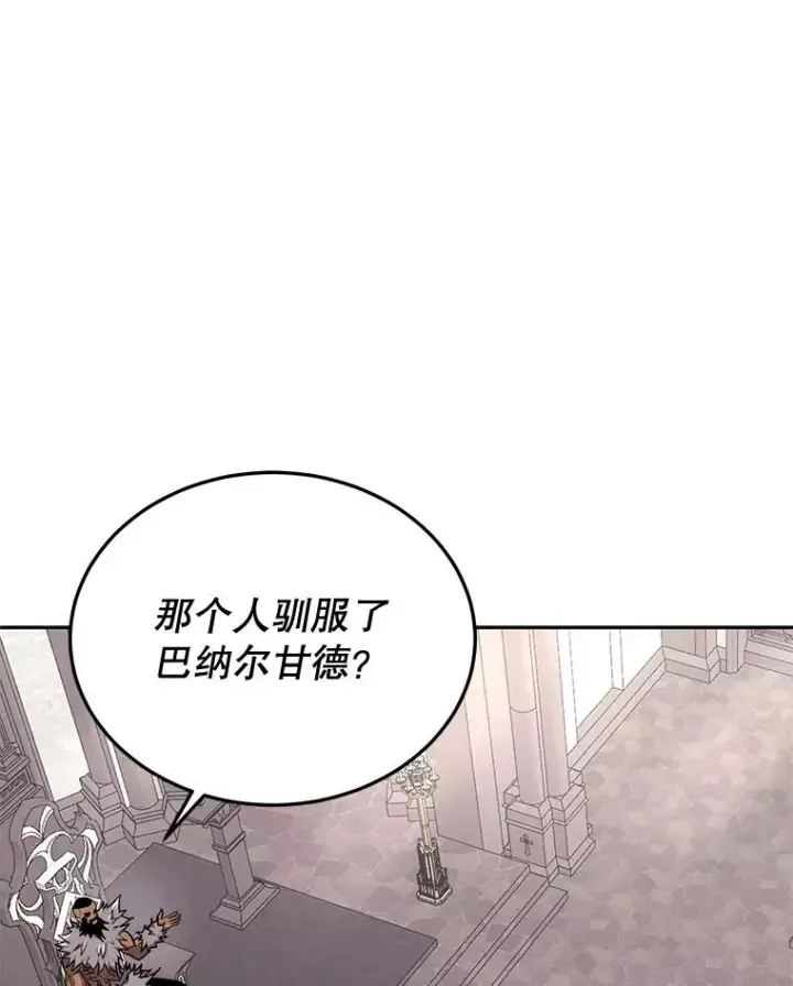 《今天开始当玩家》54.巨人的城市图111
