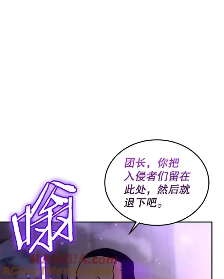 《今天开始当玩家》54.巨人的城市图113