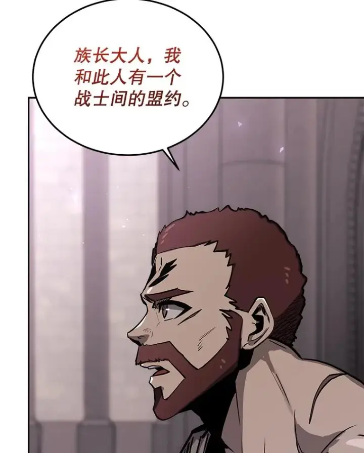 《今天开始当玩家》54.巨人的城市图116