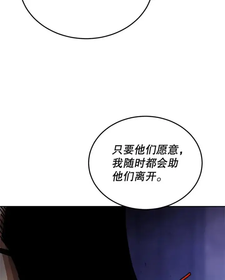 《今天开始当玩家》54.巨人的城市图118