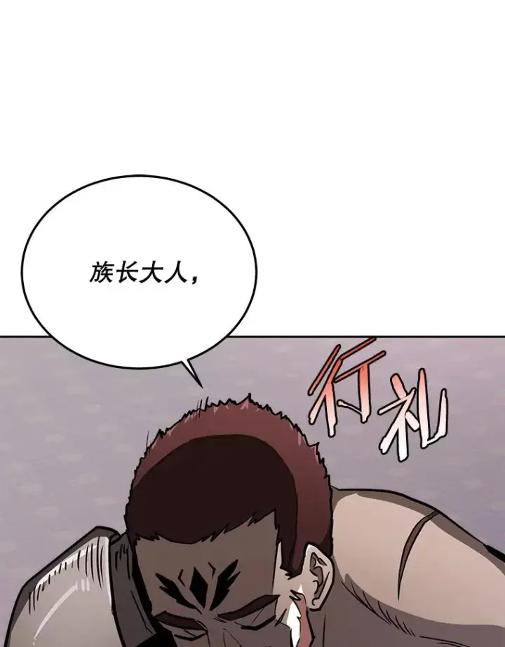 《今天开始当玩家》54.巨人的城市图120