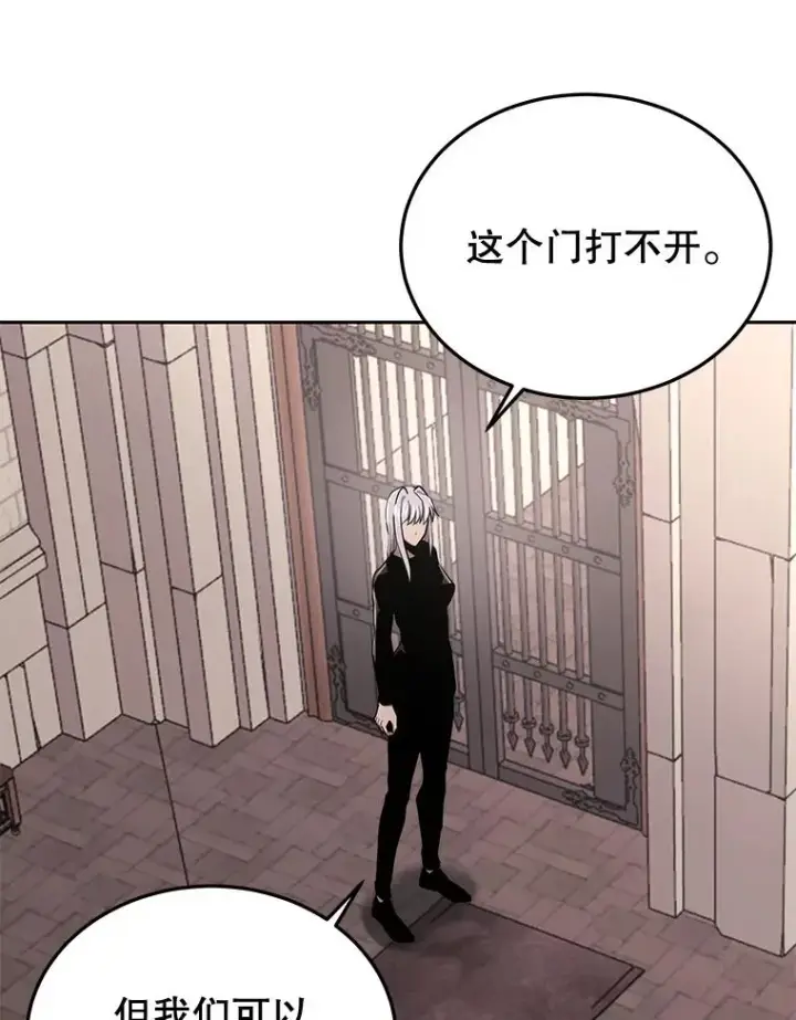 《今天开始当玩家》54.巨人的城市图126