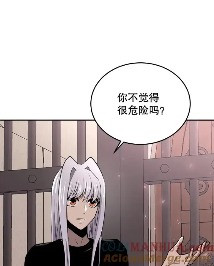 《今天开始当玩家》54.巨人的城市图129