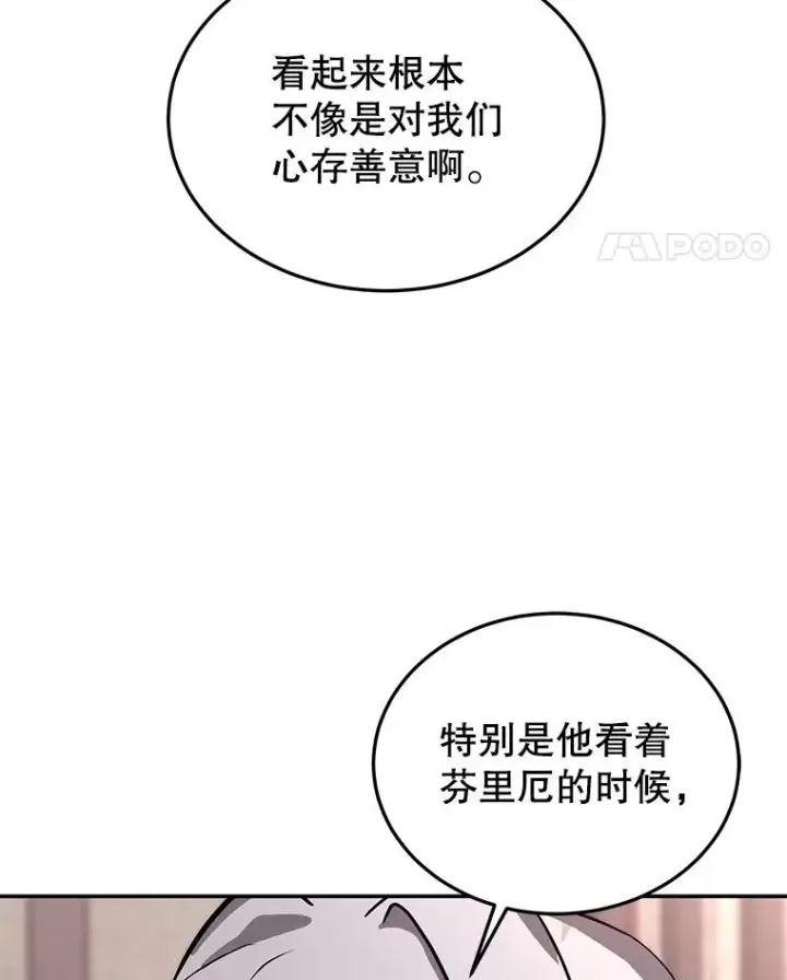 《今天开始当玩家》54.巨人的城市图131