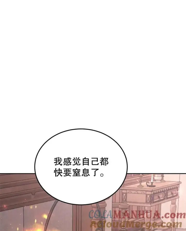 《今天开始当玩家》54.巨人的城市图133