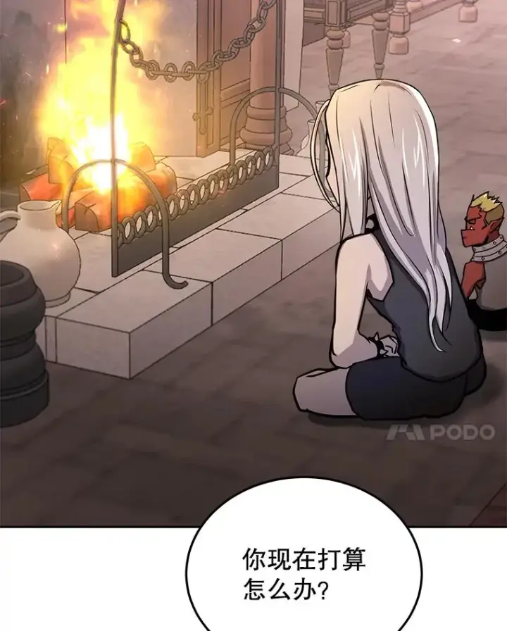 《今天开始当玩家》54.巨人的城市图134