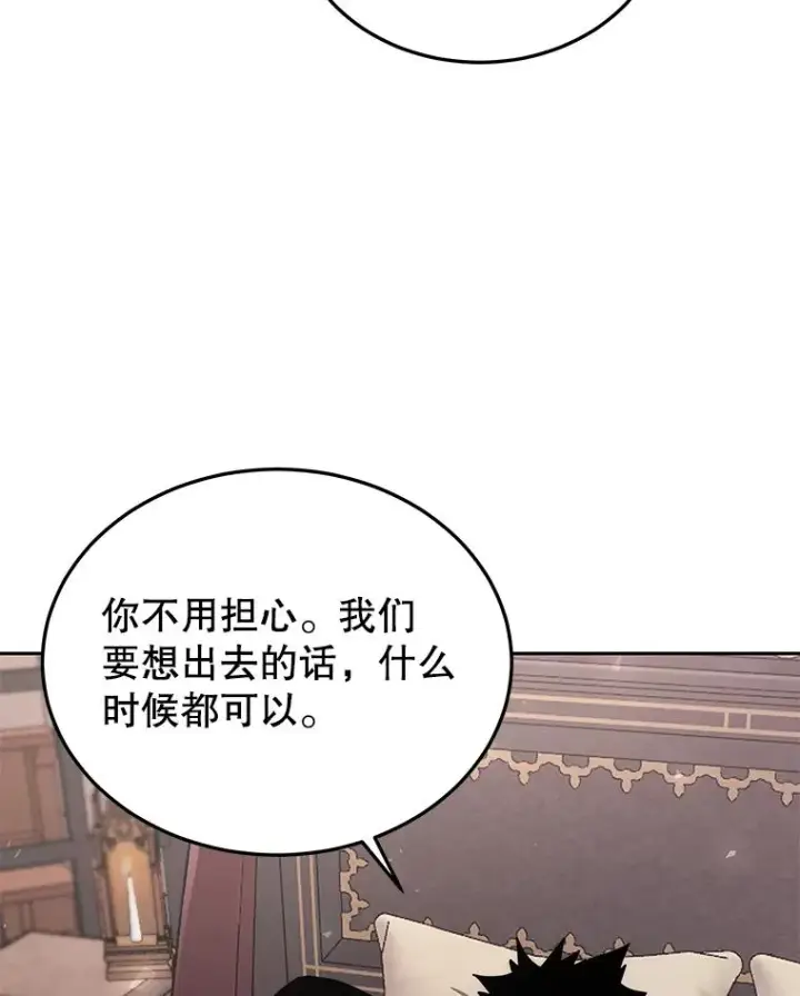 《今天开始当玩家》54.巨人的城市图135