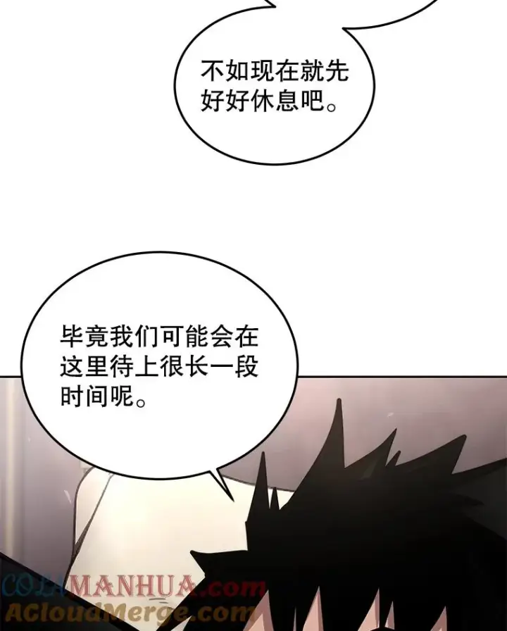 《今天开始当玩家》54.巨人的城市图137