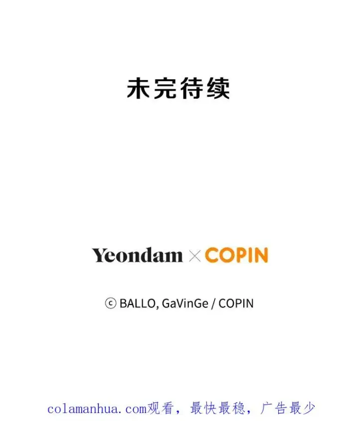 《今天开始当玩家》54.巨人的城市图139