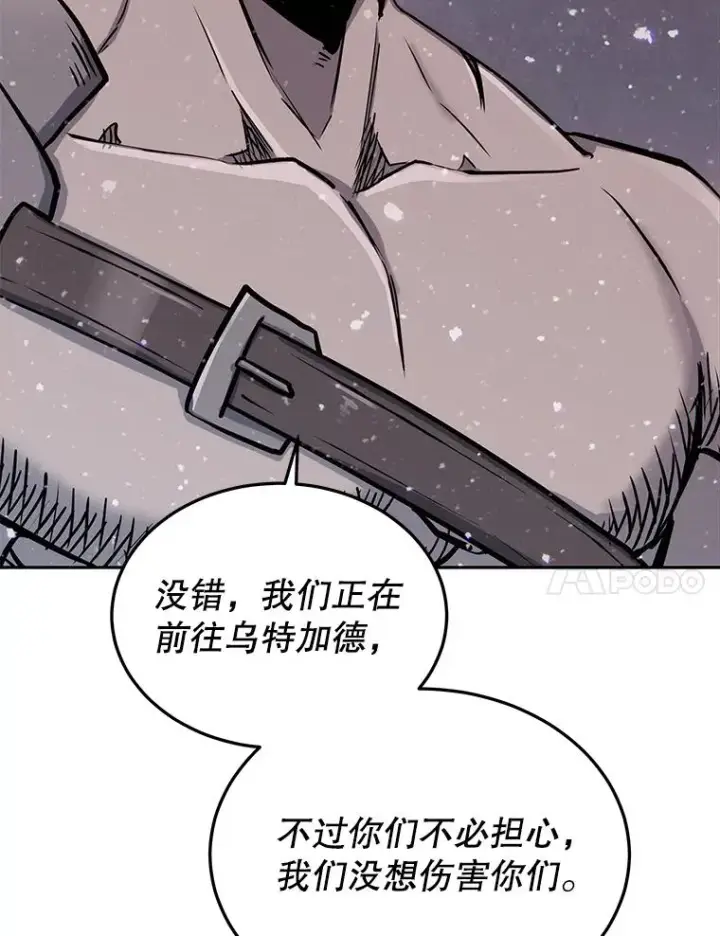 《今天开始当玩家》54.巨人的城市图15