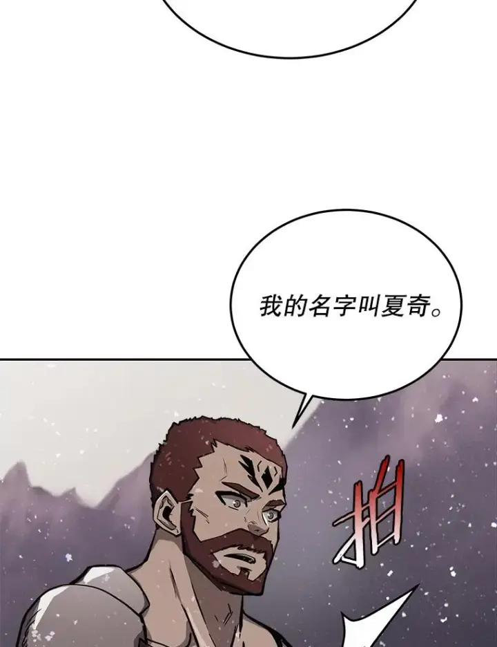 《今天开始当玩家》54.巨人的城市图16