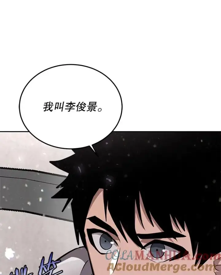 《今天开始当玩家》54.巨人的城市图21