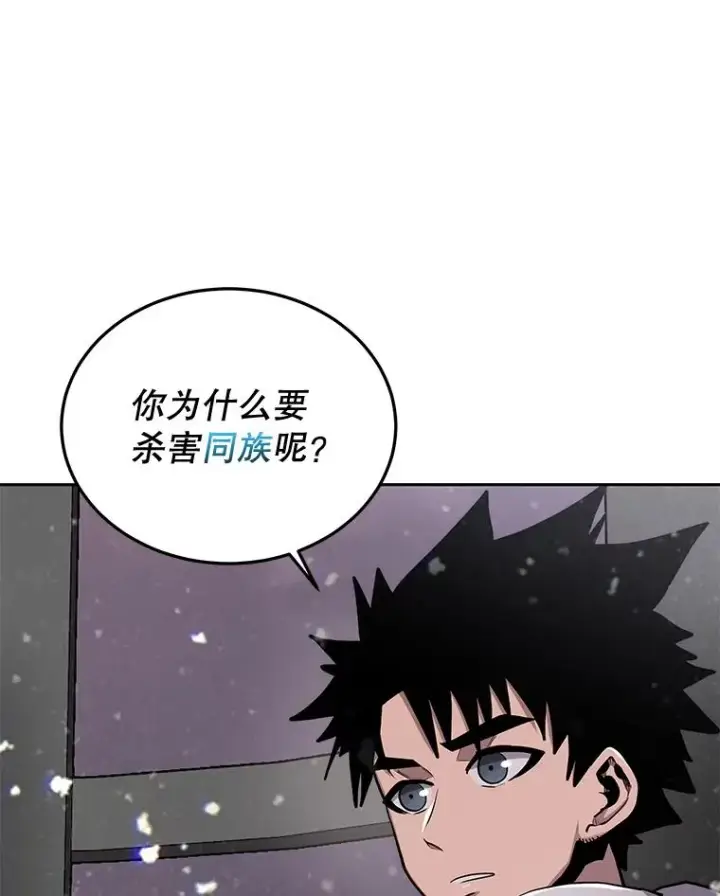 《今天开始当玩家》54.巨人的城市图31