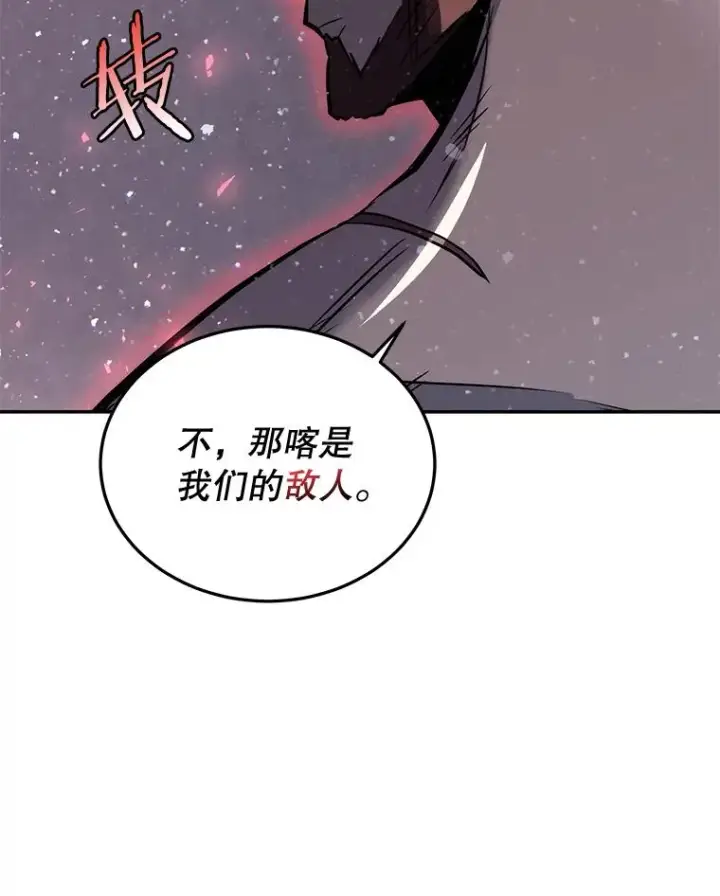 《今天开始当玩家》54.巨人的城市图34