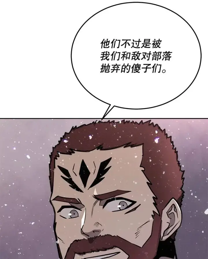 《今天开始当玩家》54.巨人的城市图35