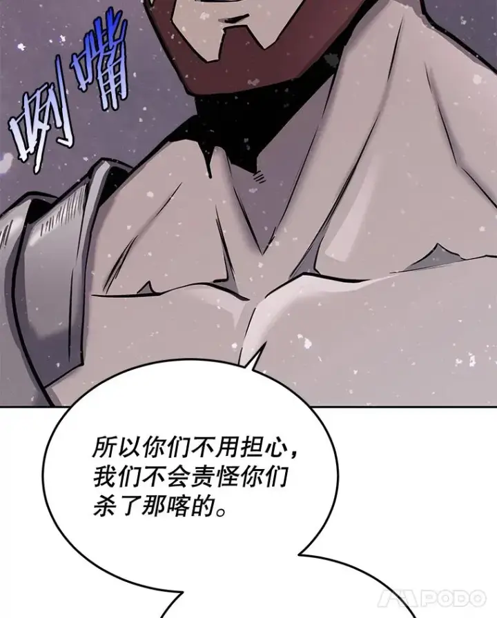 《今天开始当玩家》54.巨人的城市图36