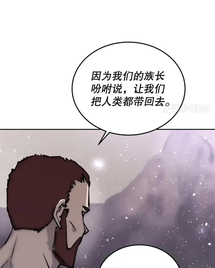 《今天开始当玩家》54.巨人的城市图39