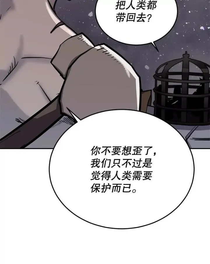《今天开始当玩家》54.巨人的城市图40