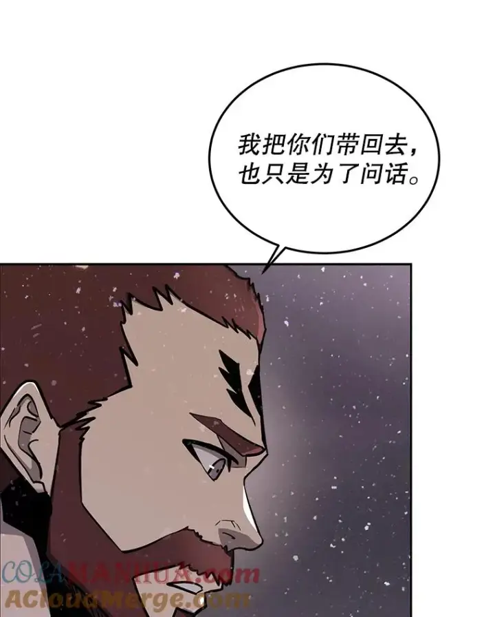 《今天开始当玩家》54.巨人的城市图41