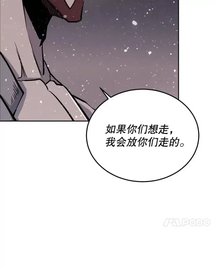 《今天开始当玩家》54.巨人的城市图42