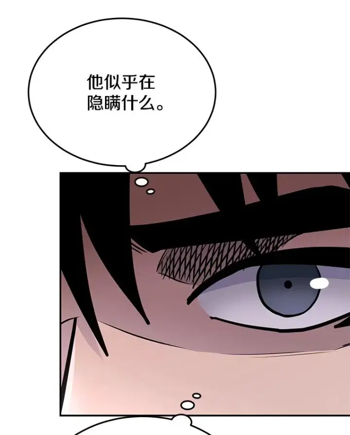 《今天开始当玩家》54.巨人的城市图43
