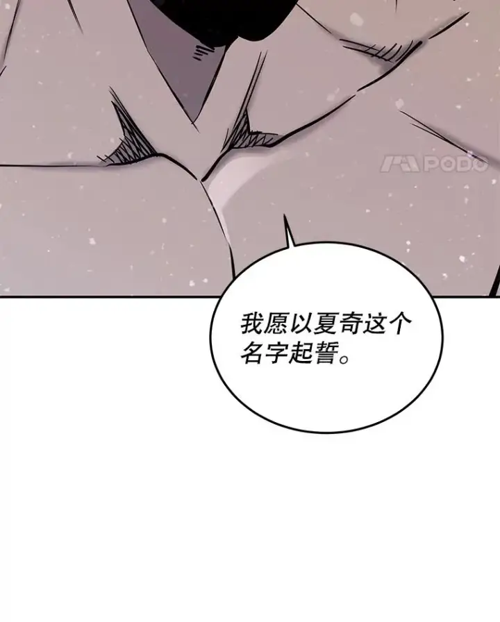 《今天开始当玩家》54.巨人的城市图46