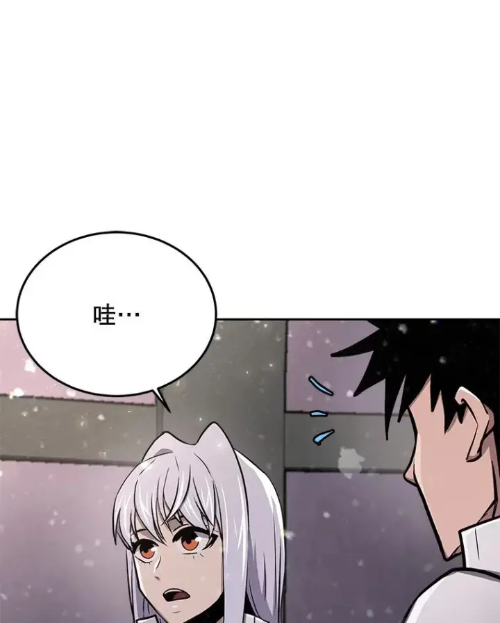 《今天开始当玩家》54.巨人的城市图51