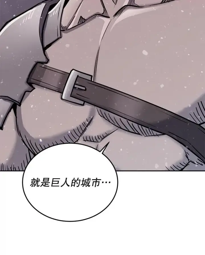 《今天开始当玩家》54.巨人的城市图54