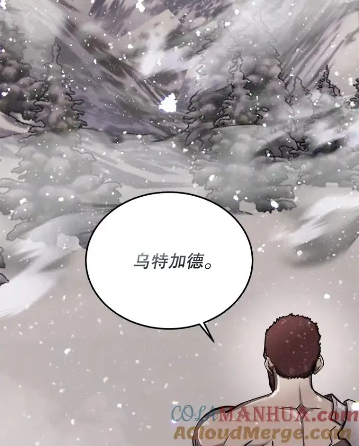 《今天开始当玩家》54.巨人的城市图57