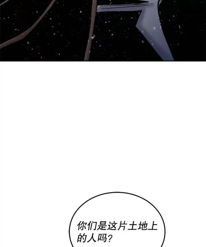 《今天开始当玩家》54.巨人的城市图6