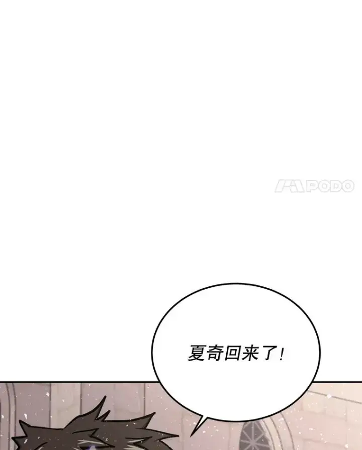 《今天开始当玩家》54.巨人的城市图63