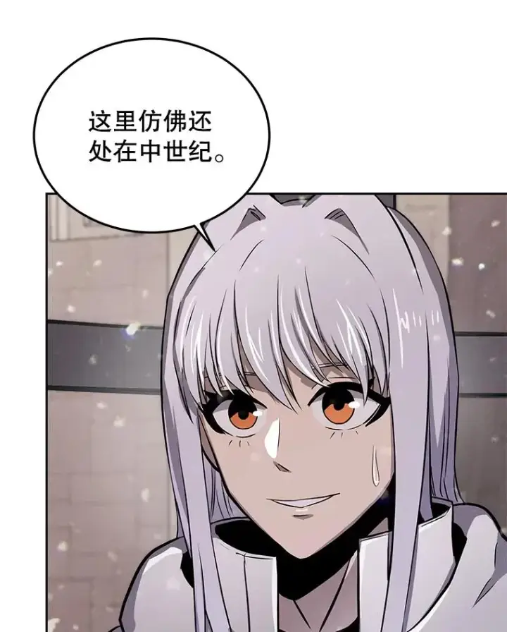 《今天开始当玩家》54.巨人的城市图71