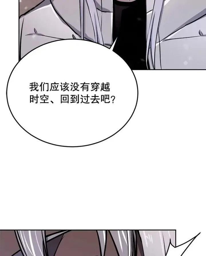 《今天开始当玩家》54.巨人的城市图72