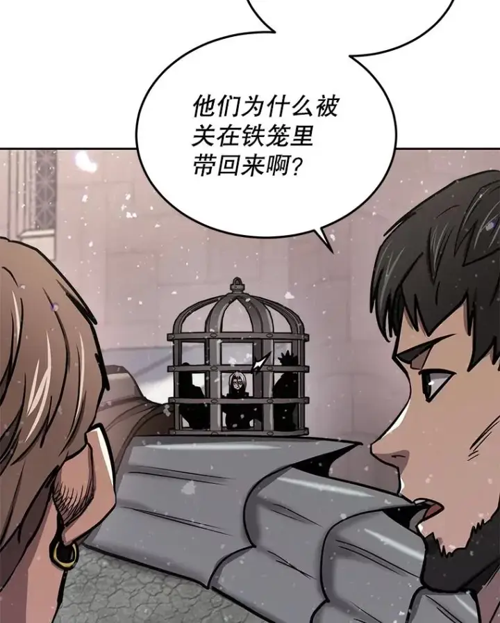 《今天开始当玩家》54.巨人的城市图74