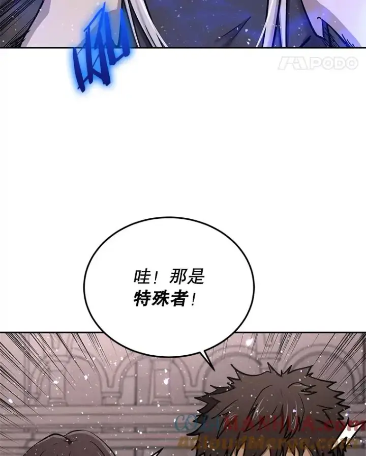 《今天开始当玩家》54.巨人的城市图77
