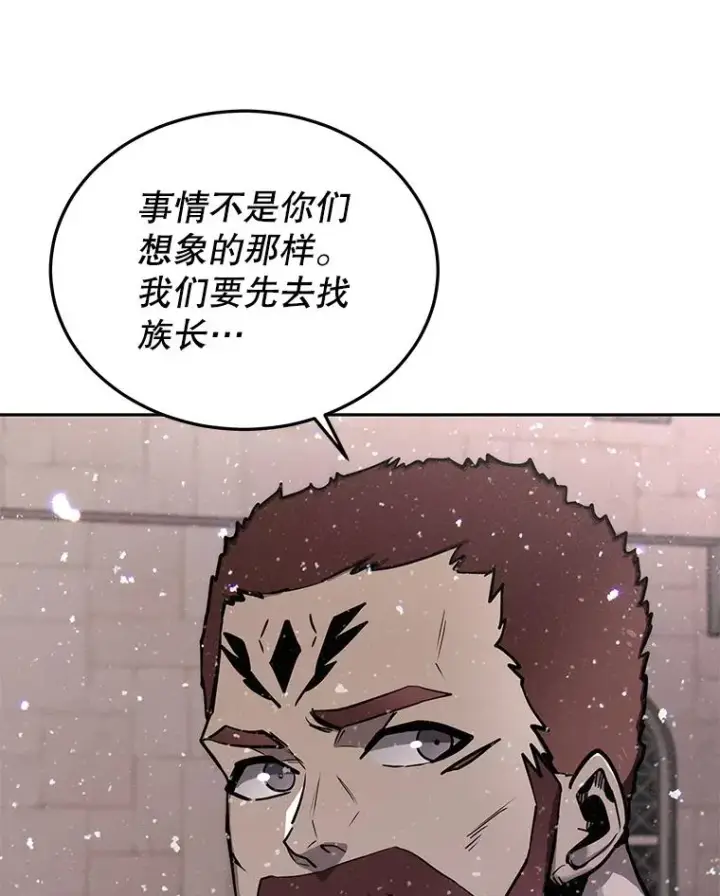 《今天开始当玩家》54.巨人的城市图79