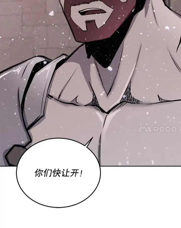 《今天开始当玩家》54.巨人的城市图80