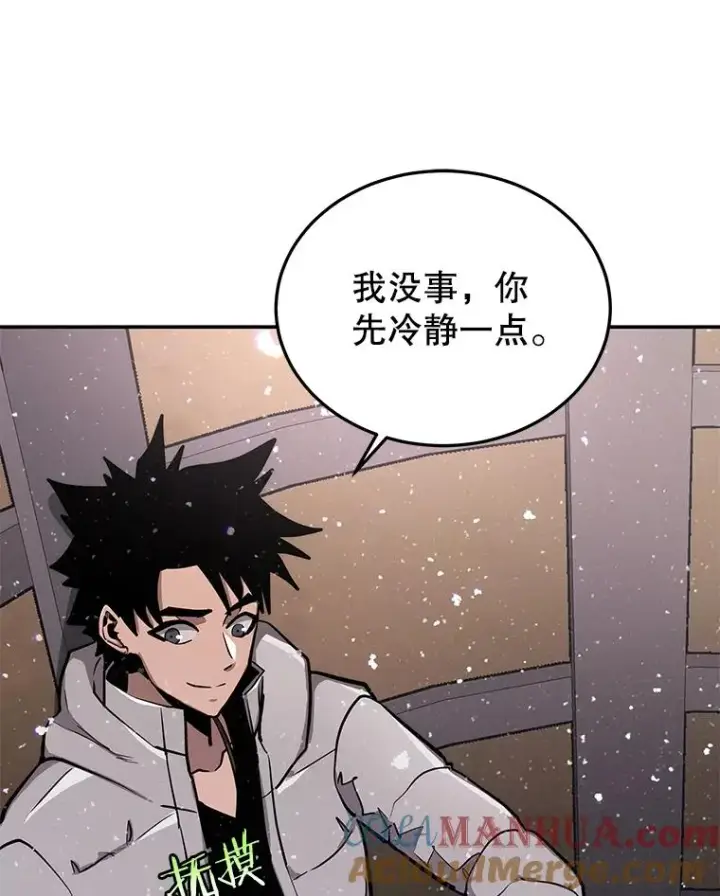 《今天开始当玩家》54.巨人的城市图81