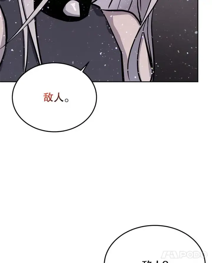 《今天开始当玩家》54.巨人的城市图84