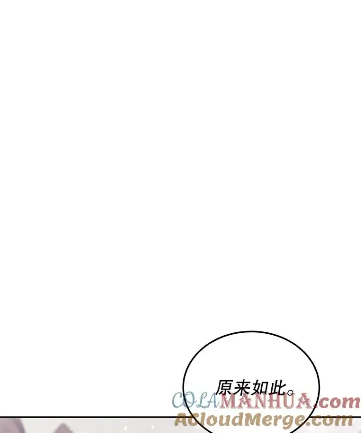 《今天开始当玩家》54.巨人的城市图9