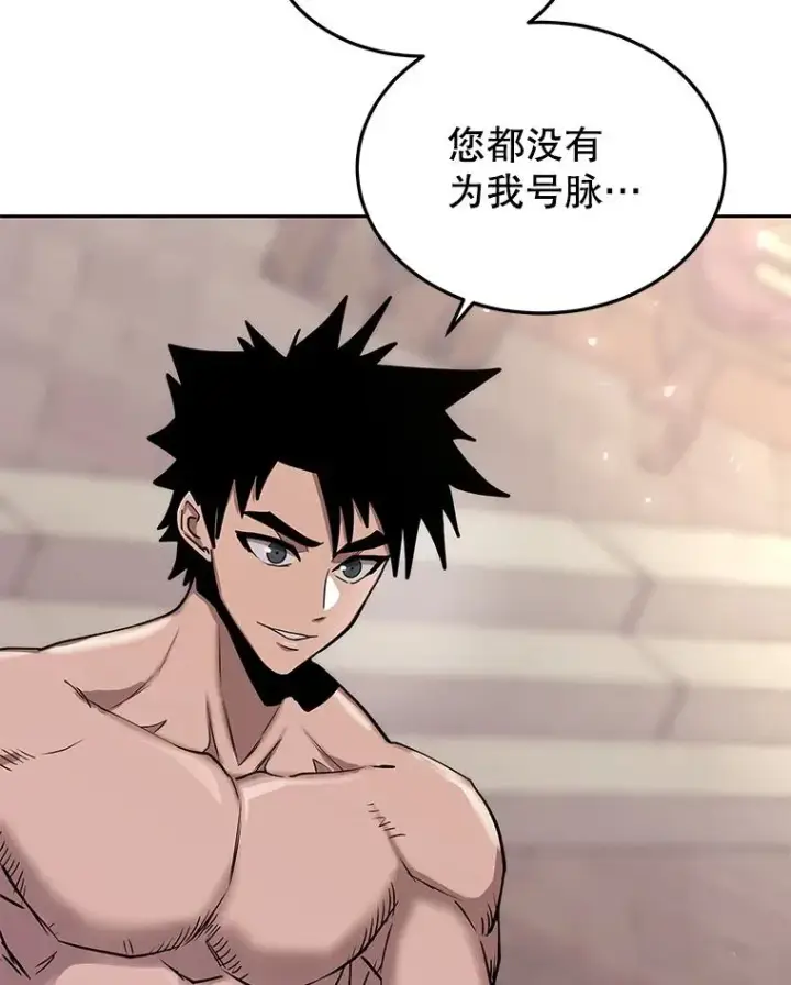 《今天开始当玩家》56.神医图100