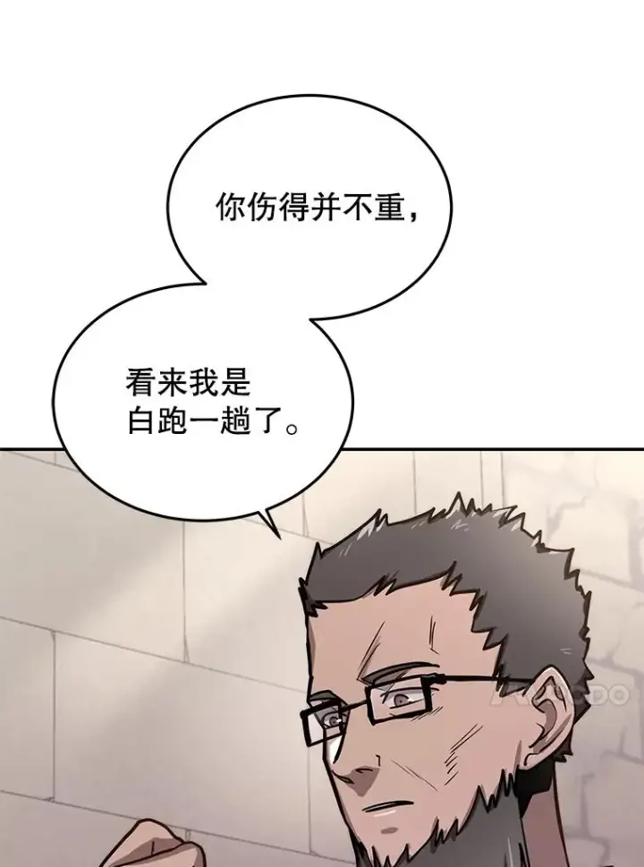 《今天开始当玩家》56.神医图72