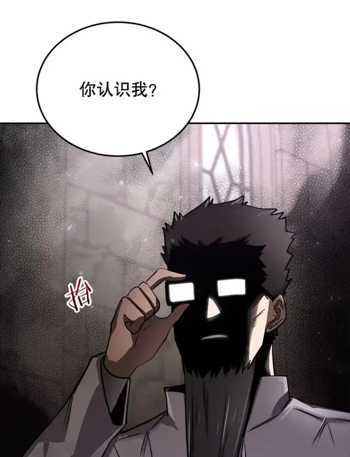 《今天开始当玩家》56.神医图86