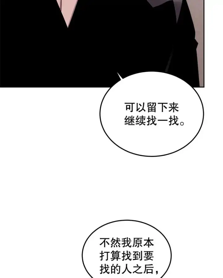 《今天开始当玩家》57.那喀图14