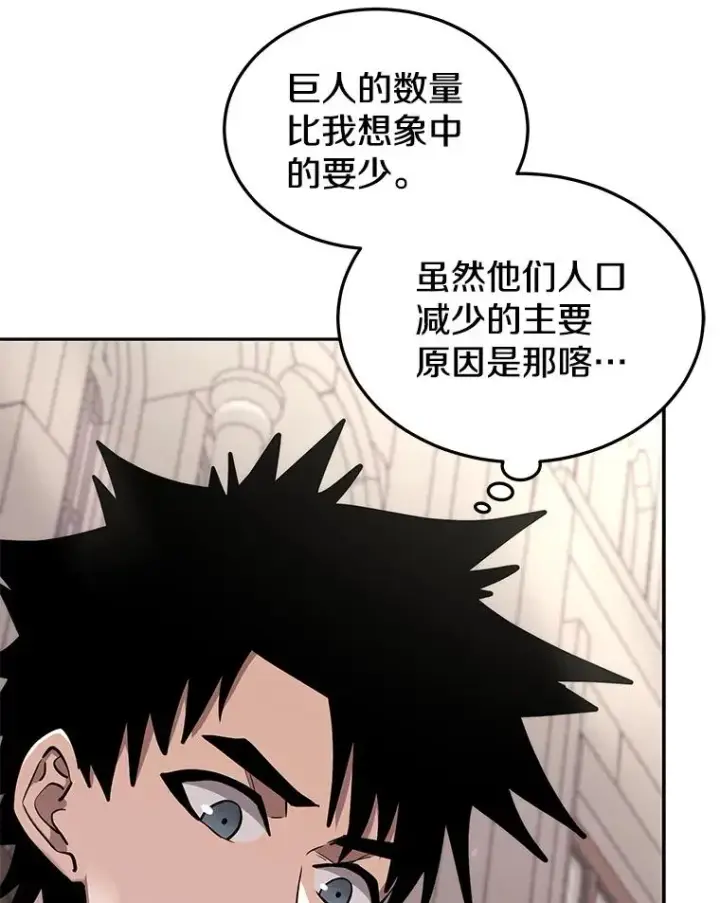 《今天开始当玩家》57.那喀图7