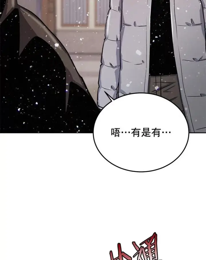《今天开始当玩家》57.那喀图78