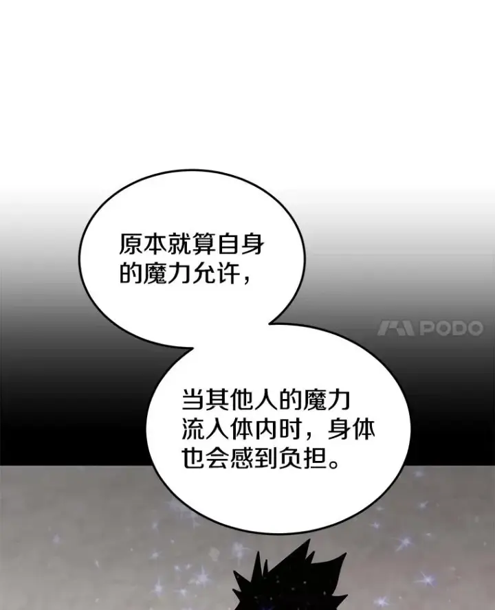 《今天开始当玩家》59.和神医的对话图11