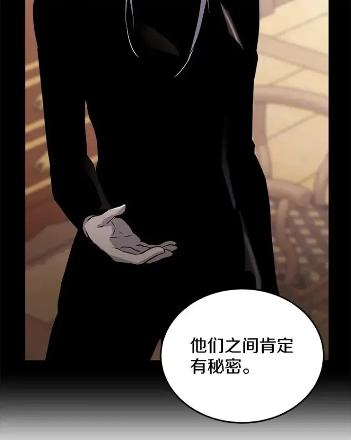 《今天开始当玩家》59.和神医的对话图34