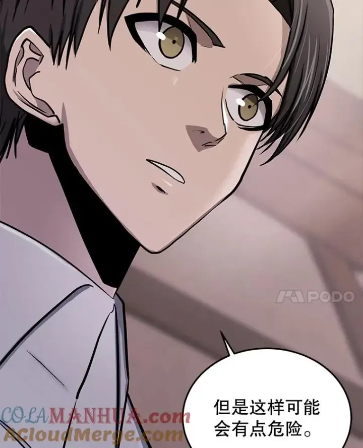 《今天开始当玩家》59.和神医的对话图53
