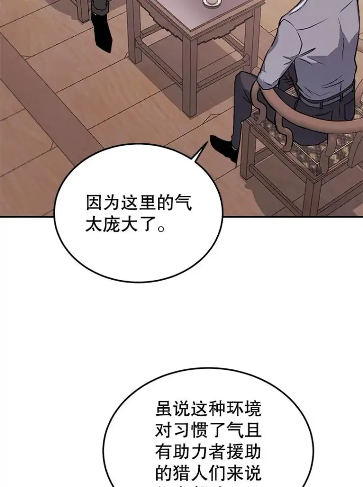 《今天开始当玩家》59.和神医的对话图95